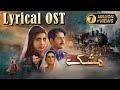 Mushk OST Lyrical Video HUM TV Drama