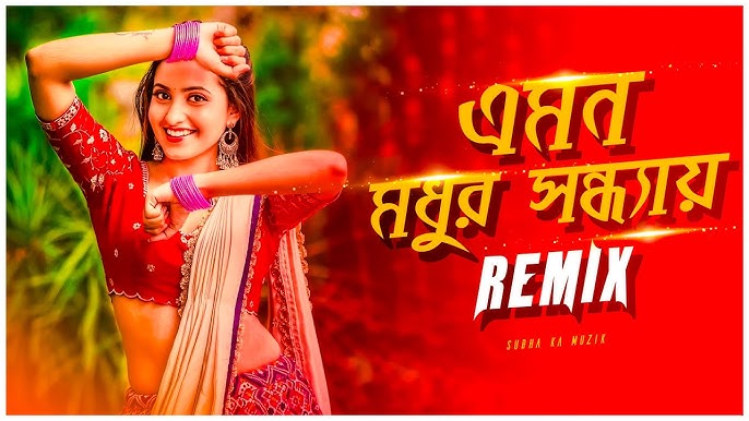 Mala Bodol Hobe E Raate (মালা বদল ) Remix | Dj Suman Raj | 2024 Bengali  Wedding Remix Song | - YouTube
