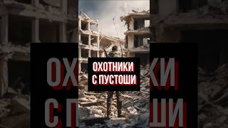 Х/Ф «Охотники С Пустоши» 2024. Смотрим? #Боевик #Кино #Фильм #Фильмнавечер #Кино2024 #Фильм2024