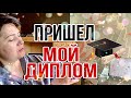 Моя учеба в Америке | Эвауляция Российского диплома | Жизнь в США ВЛОГ