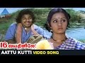 Miniature de la vidéo de la chanson Aattukkutti Muttai