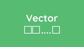 C++ STL: Vector [বাংলা]