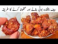 Beef chatkara boti by samiullah  eid ul adha special recipe  lemon chatkara boti recipe
