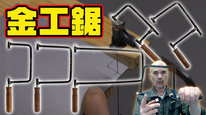 金工锯の制品绍介 TN-01～05W - 天天要闻