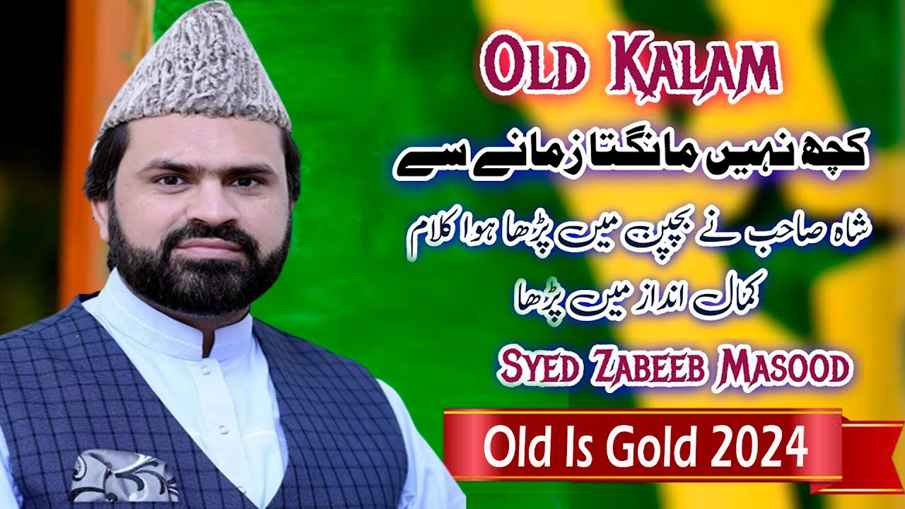 Kuch Nahi Mangta Zamane Se New Naat Beautiful Kalam 2022 Syed