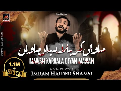 Mawan Karbala Diyan Mawan - Imran Haider Shamsi | Noha Muharrum 1442