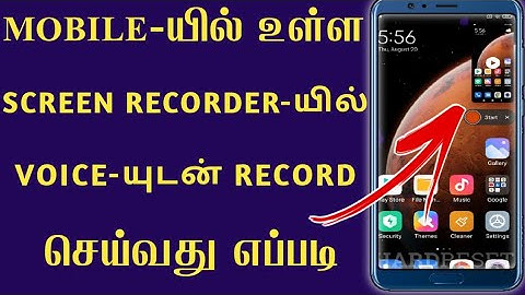How To Screen Recording Voice in Redmi Mobile Tamil | Voice Record On Mobile Screen Recorder Tamil