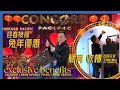 【字幕】Concord Pacific 兔年優惠 幾萬元紅包俾你抽* 全線樓盤 | Brentwood Oasis | Galleria | Park George | Piano ~ 片尾：幫客驗樓