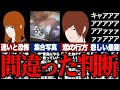 【青鬼2美香編】フィジカル最強の美香が“何もしなかった理由”…衝撃の裏設定とは？【ゆっくり解説】