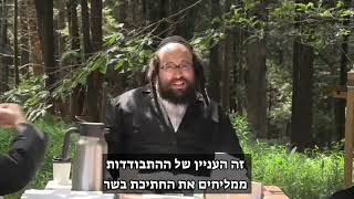 גם אם אתם בטוחים שהשני לא צודק