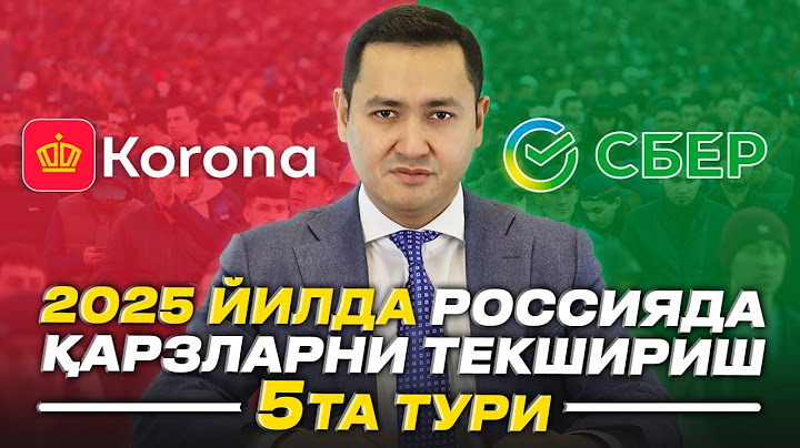🇷🇺 2025 ЙИЛДА ҚАРЗЛАРНИ ТЕКШИРИШ 5та ТУРИ @UzMigrant