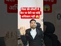 Pita ki property me beti/bete ka kitna adhikar hai? Property me hissa kaise le? #shorts #property