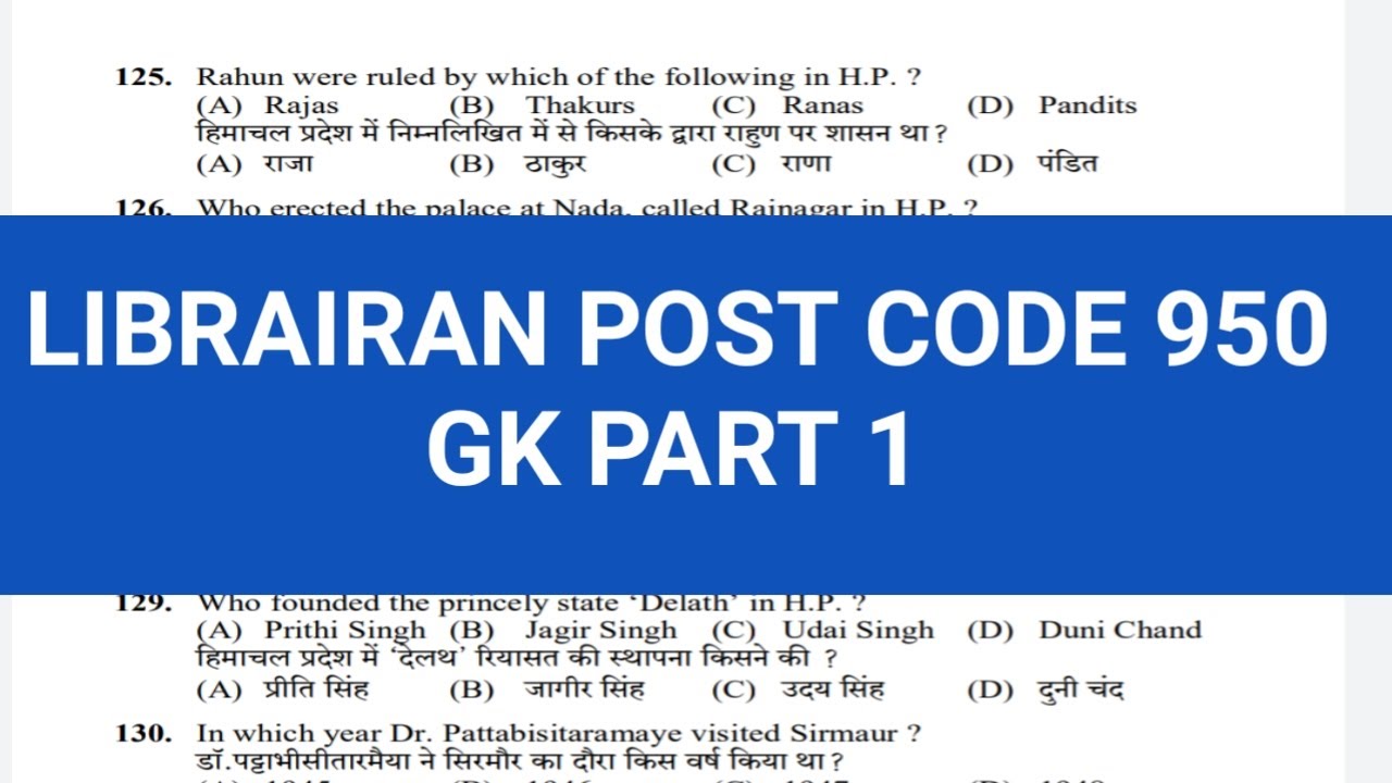 LIBRARIAN POST CODE 950 GK PART 1 HPSSC PREVIOUS PAPERS YouTube librarian-post-code-950-gk-part-1-hpssc-previous-papers-youtube