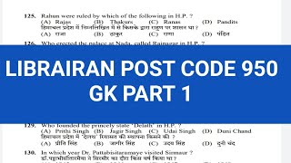 LIBRARIAN POST CODE 950 GK PART 1 HPSSC PREVIOUS PAPERS