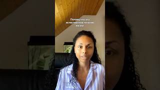Чтобы жить счастливо нужно принять естественное течение жизни  #healthanita #осознанность