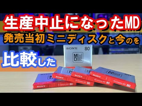 価格下げました　未使用✨ MDディスク SONY Amazon | ソニー ミニディスク 80分 1枚パック MDW80NED | SONY