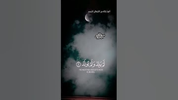 surah Al Ikhlas||سورةالاخلاص||بالصوت مشاري العفاسي@Quran_is_happiness