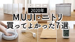 SUB【2020年】無印良品・ニトリ買ってよかったもの7選/洗面台下収納にぴったりのボックス/ポケットがないバッグも整えられるバッグインバッグなど