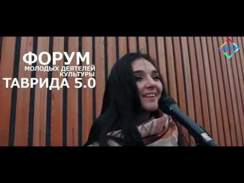 Таврида 5.0