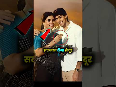जिसे बेटा माना, वो आखिरी वक़्त में नहीं आया #reemalagoo #salmankhan #shorts