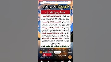 #المصحف #آيات #اكسبلور #duet #دويتو #الرحمن #قرآن #ثلث_القران #القزابري #لايك