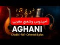 احيدوس وشعبي مغربي 2026 AHIDOUS AMAZIGH CHAABI 