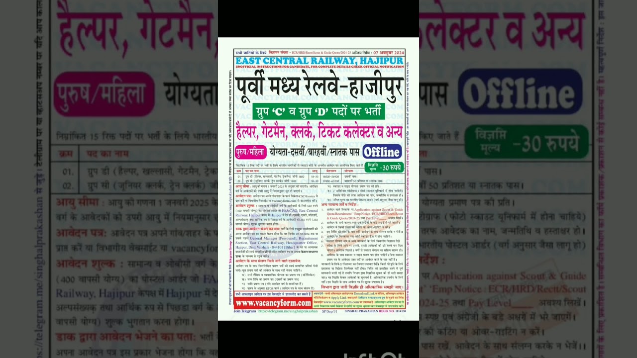 Online form apply Karen Railway ka