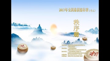 Video lượt về vòng 3 giải cá nhân Trung Quốc năm 2017 : Tôn Hân Hạo vs Vương Thiên Nhất