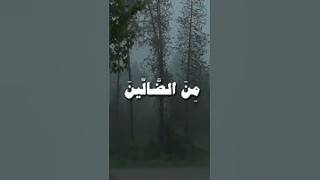 تلاوه نادره للشيخ ياسر الدوسري 🤍✨ #قران #اكسبلور #المصحف #قرآن #قران_كريم #لايك