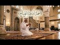 أجمل دعاء الصباح محمد البراك حفظه الله