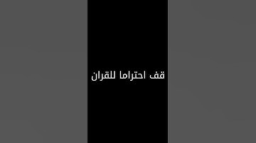 سورة العصر #egzonibrahimi #quran #مشاركة #اكسبلور #لايك #ترند #تيك_توك #راحة_نفسية #ترند_تيك_توك