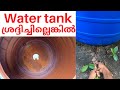 How To Cleaning Water Tank.WaterTank Cleaning Home Solution