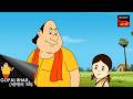 নতুন রাজা | Fun Time With Gopal | Gopal Bhar