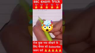 Time and work 😱 Part-1|| Time and work Tricks ! SSC Maths!#mathby121#shorts
