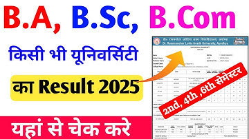 ba ka result kaise dekhe 2025|ba bsc bcom result kaise check kare 2025|ba ka result kaise check kare