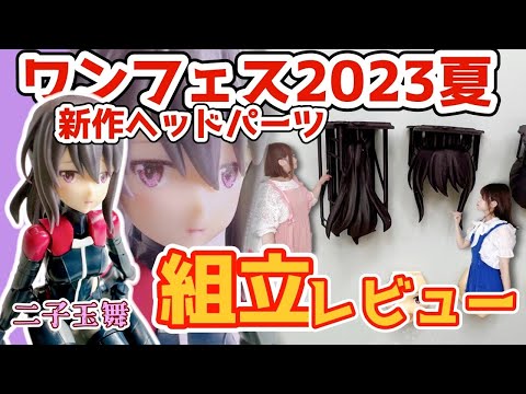 RED Light組み立てレビュー - YouTube