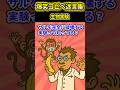 ㊗️810万再生!【2ch伝説のコピペ】 生物実験 #2ch #2chコピペ #笑える話 #ゆっくり