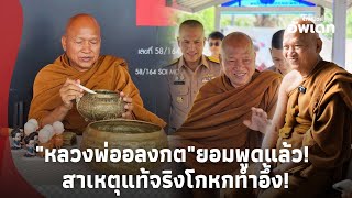 Download Lagu โกหกทั้งเพ? \ MP3 Download Lagu โกหกทั้งเพ? \ MP3