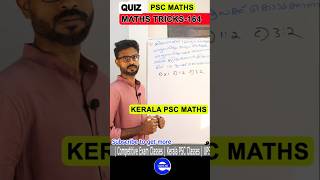 PSC 164 Maths problem | Kerala PSC MATHS PYQ | Kerala PSC | PSC |