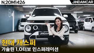 현대 캐스퍼 🚗 가솔린 1.0터보 인스퍼레이션 💵 1천만원 중후반대📍수원 중고차 진담카