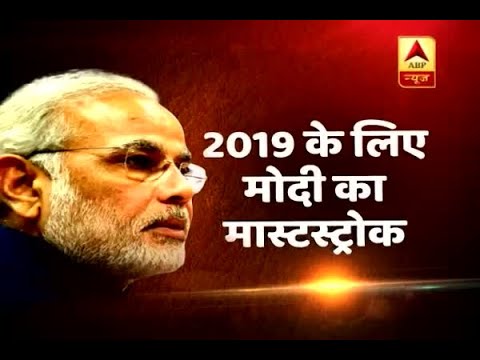 Jan Man: PM Modi's masterstroke on foreign investment in ...