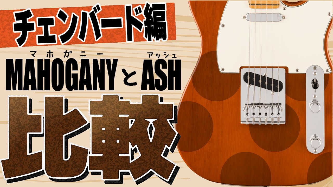 ハードレリック80sコンポストラトキャスター/マホガニーボディ/アルニコシングル ハードレリック80sコンポストラトキャスター/マホガニーボディ