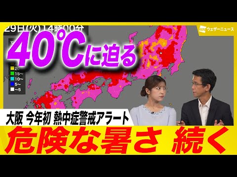 Heat Danger] Osaka issues first heatstroke alert this year as