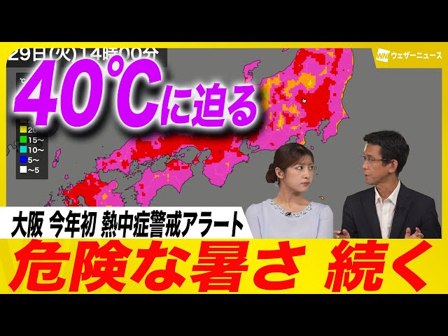 Heat Danger] Osaka issues first heatstroke alert this year as