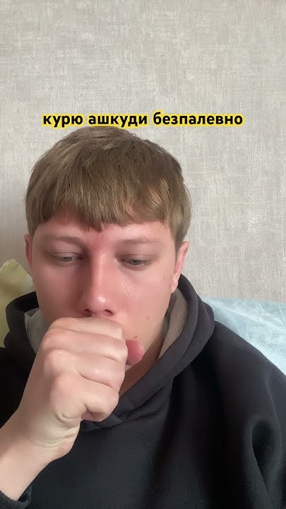 Ашкуди нет - YouTube
