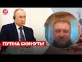 💥Навколо Путіна вже “яструби”, - професор пояснив, наскільки можливий заколот у Кремлі