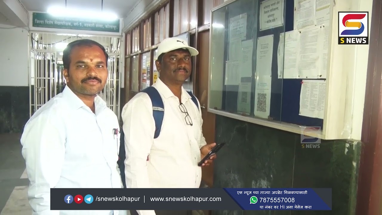 कोल्हापूर नागरी विकास प्राधिकरण कार्यालयातील कामकाज पंधरा दिवसांपासून ठप्प.