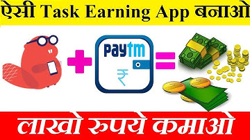 How to Make an EARNING APP With Paytm | Android App बनाओ लाखो कमाओ  | Thunkable Full Tutorial #4
