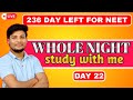 🔴whole night study with me | Day 22 | 236 days left #neet #studywithme #studywithmelive