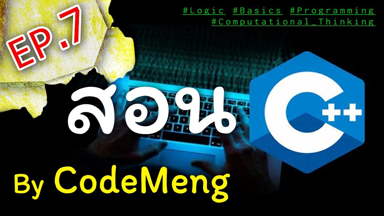 ความ หมาย ของ ภาษา ซี  New  สอน C/C++ EP 7 | ความหมายของ code วงเล็บแบบต่าง ๆ [] {} () สี่เหลี่ยม # ฯลฯ อย่างละเอียด : CodeMeng
